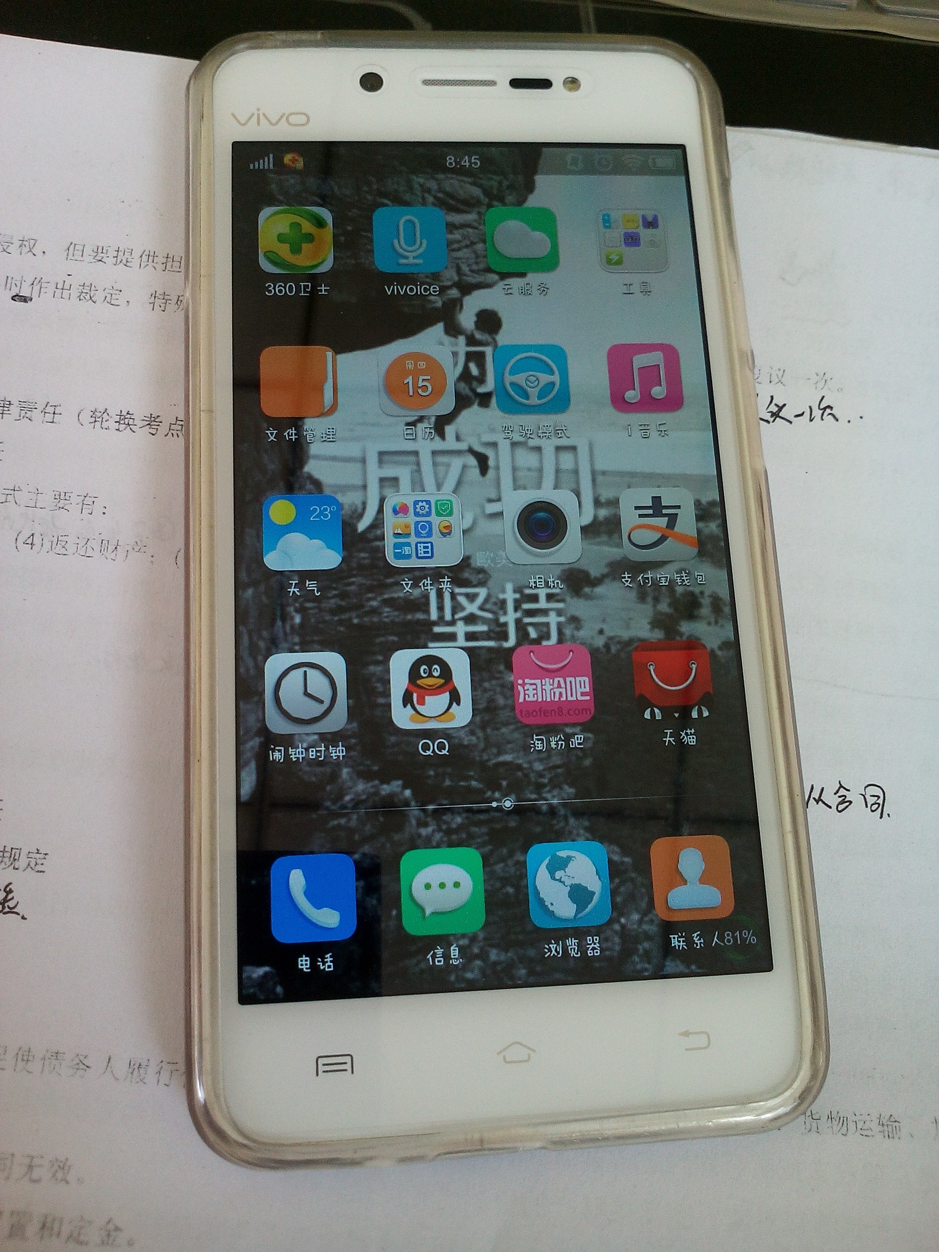 vivo y17点评