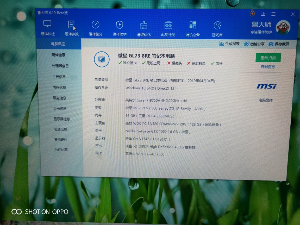 msi微星冲锋坦克gl63(i7 9750h/32gb/128gb 1tb)点评