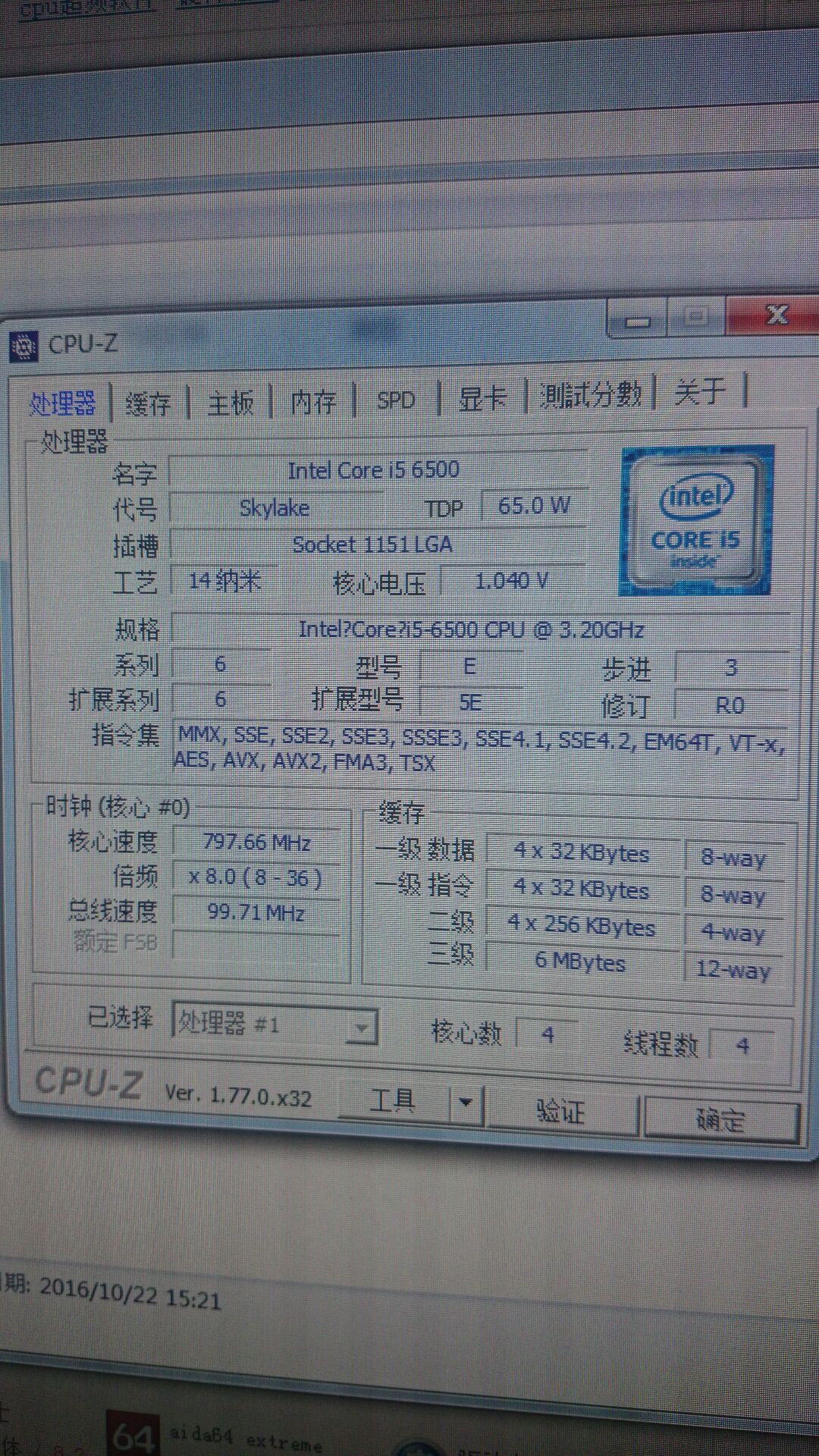 intel 酷睿i5 6600t_南京概盈装机(授权经销商-zol