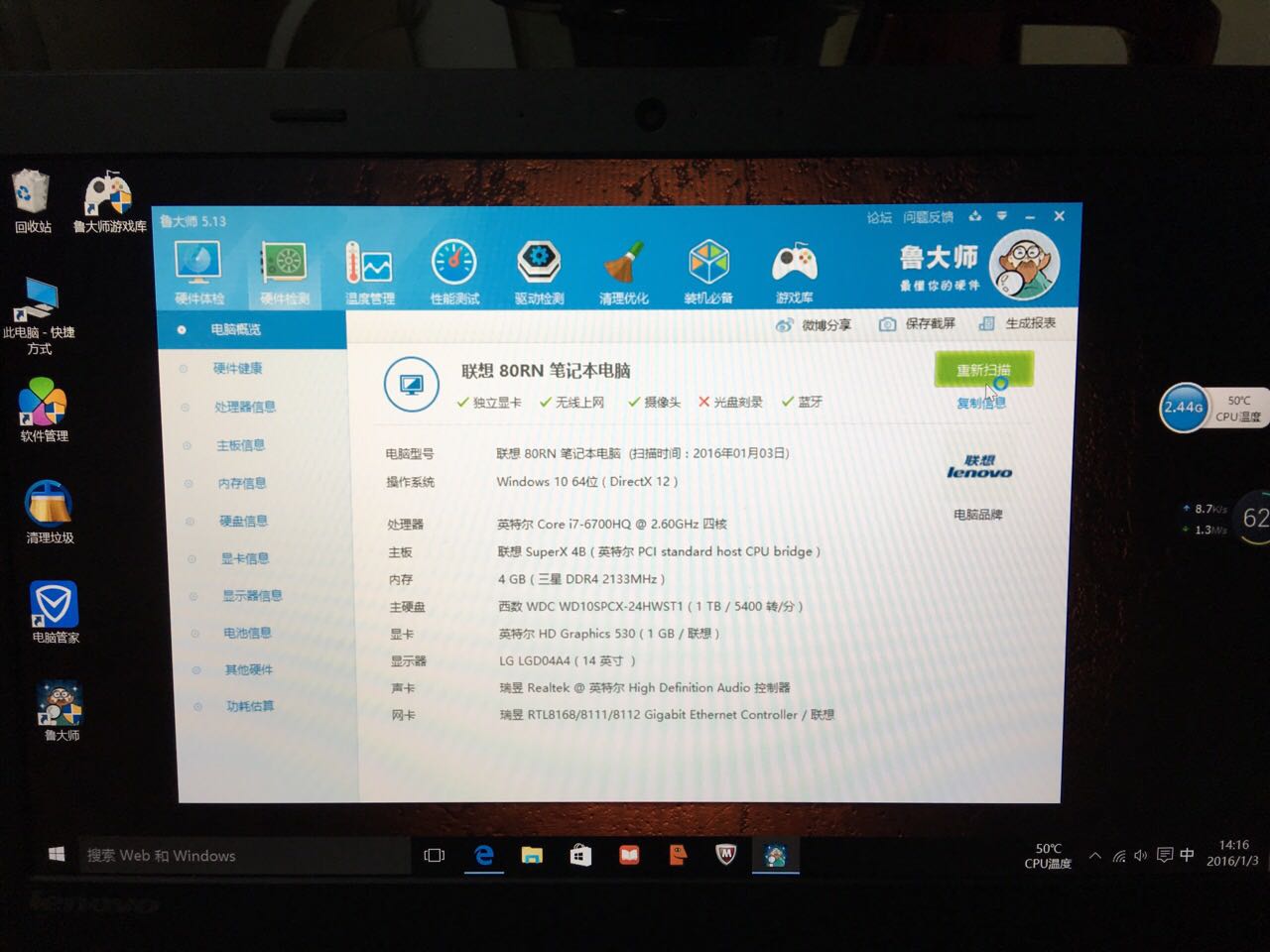 联想拯救者14-isk(i7经典版)点评