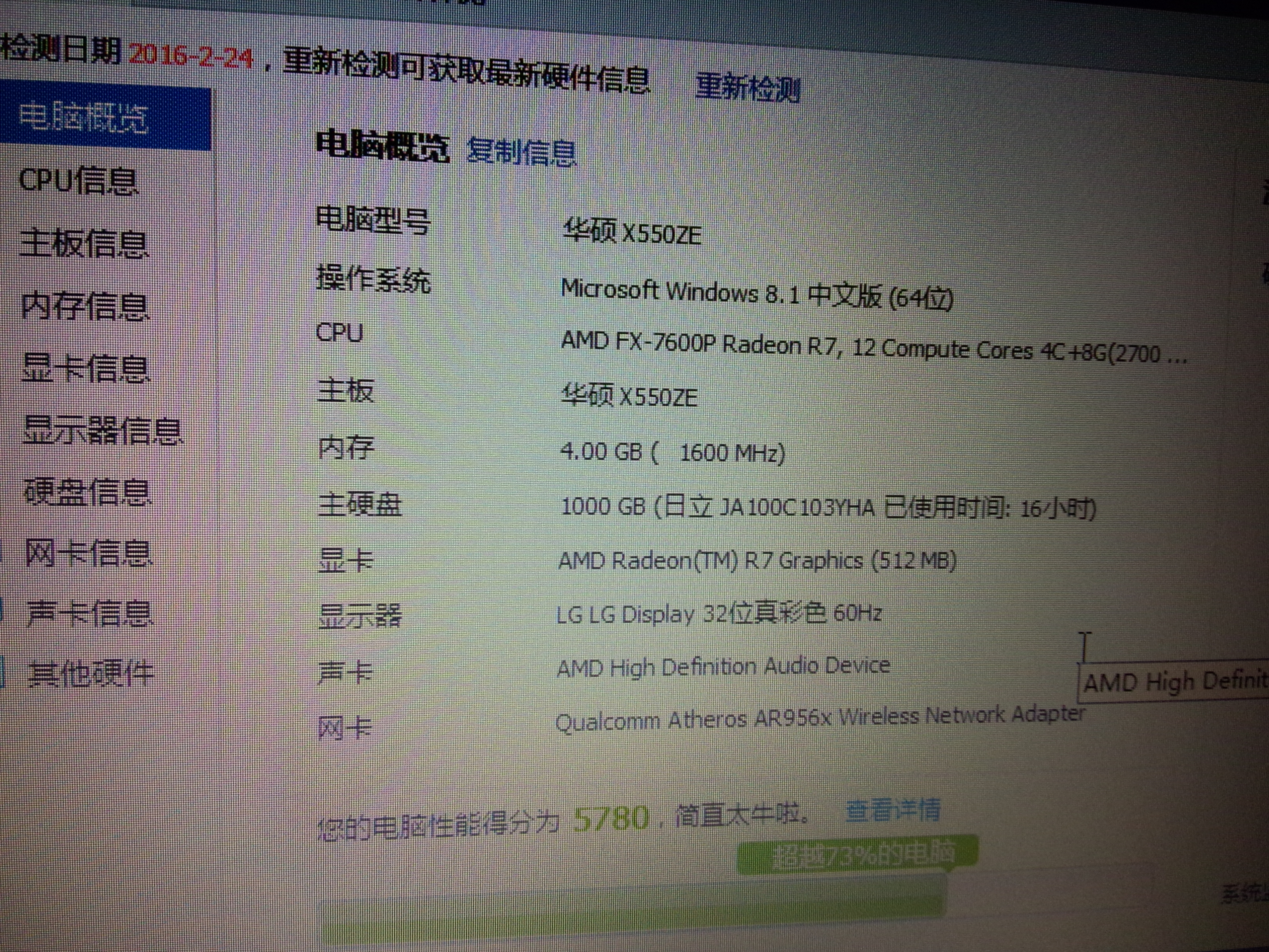 【华硕vm590ze7600 4gb/1tb怎么样】华硕vm590ze7600 4gb/1tb好不好