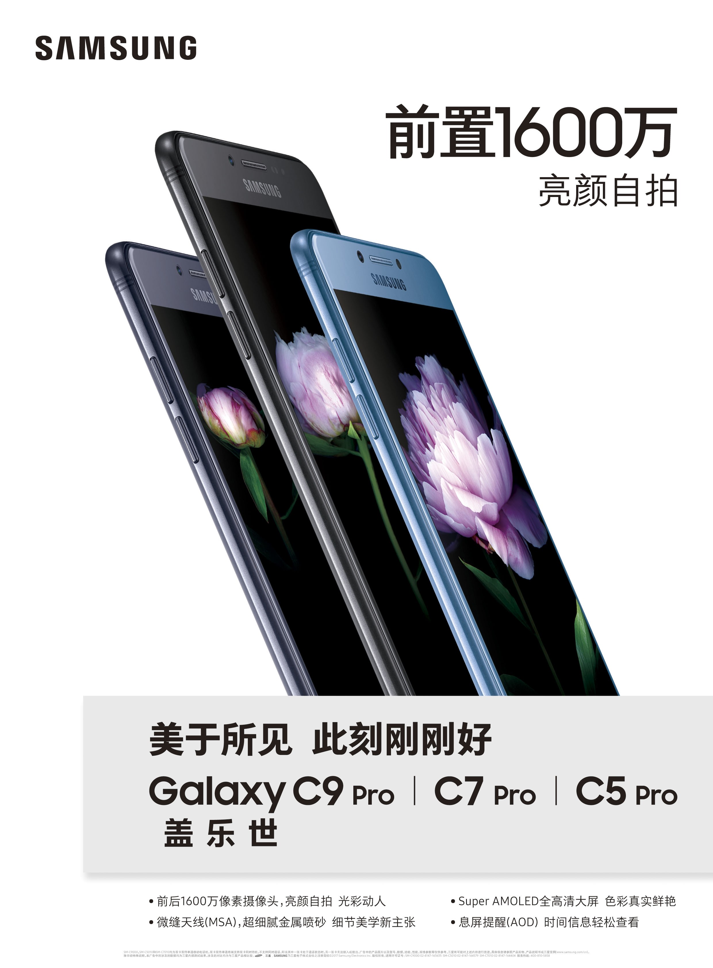 سعر ومواصفات Samsung Galaxy C5 Pro | سامسونج جالاكسي C5 Pro | اراموبي