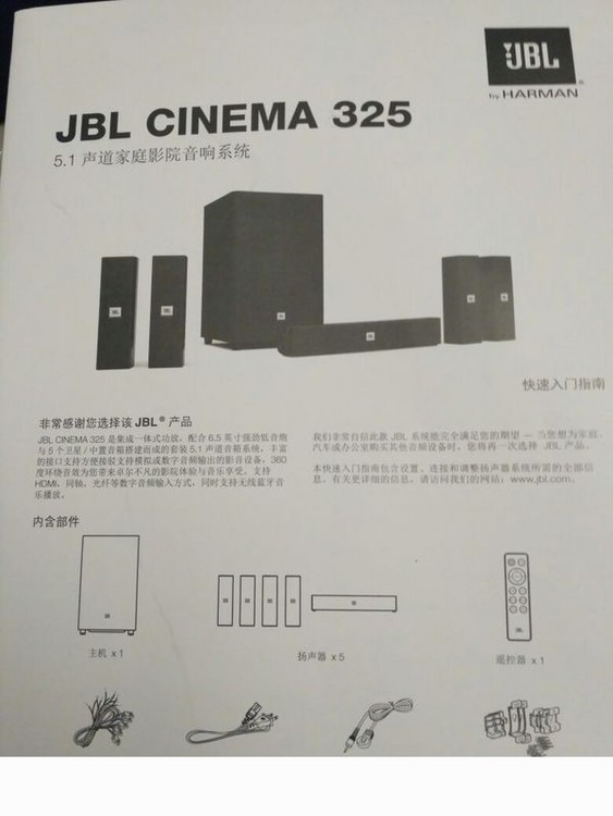 jbl cinema 325
