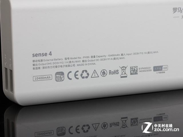 罗马仕sense4移动电源