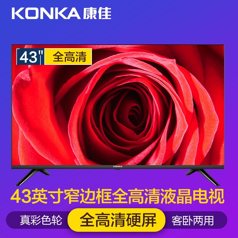 ѵӣKONKALED43E330C 43Ӣ խȫƽҺ(ɫ)