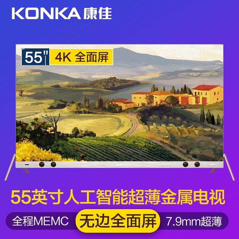 ѵӣKONKALED55X9 55Ӣ 7.9mm˱ ޱȫ 42˹2.0 ǰ 4Kƽӻ(ɫ)