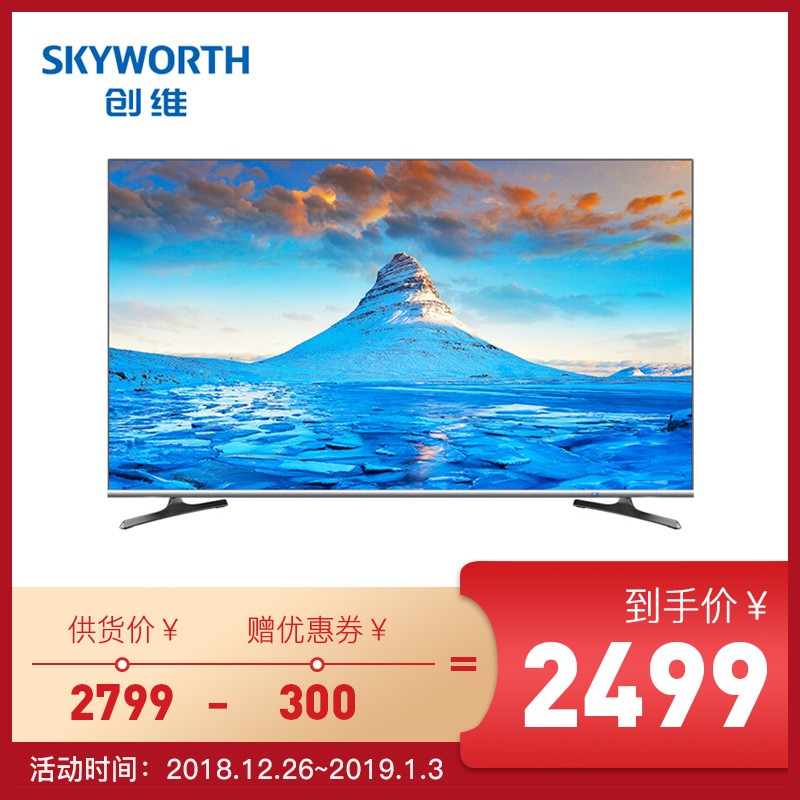 άSkyworth55H5 55Ӣȫ˹HDR4KҺӻ(ɫ)