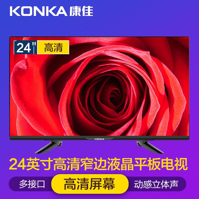 ѵӣKONKALED24E330C 24ӢխҺƽ ֧ʾ(ɫ)