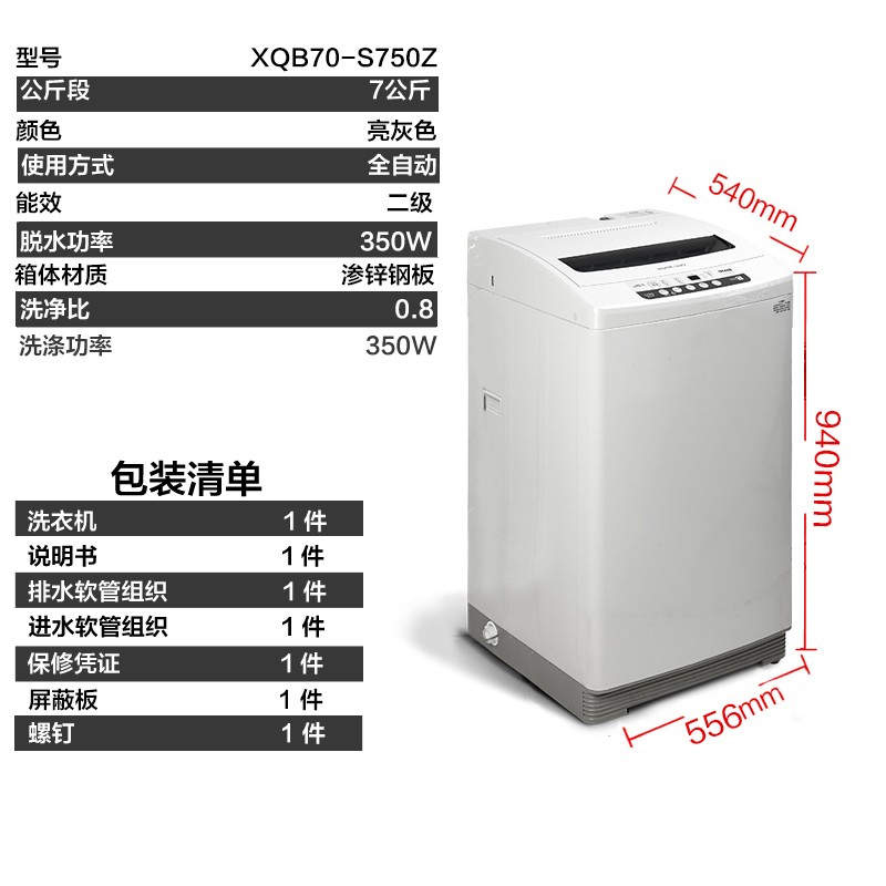 Sanyo/7ﲨϴ»ȫԶܼСXQB70-S750Z(ɫ)