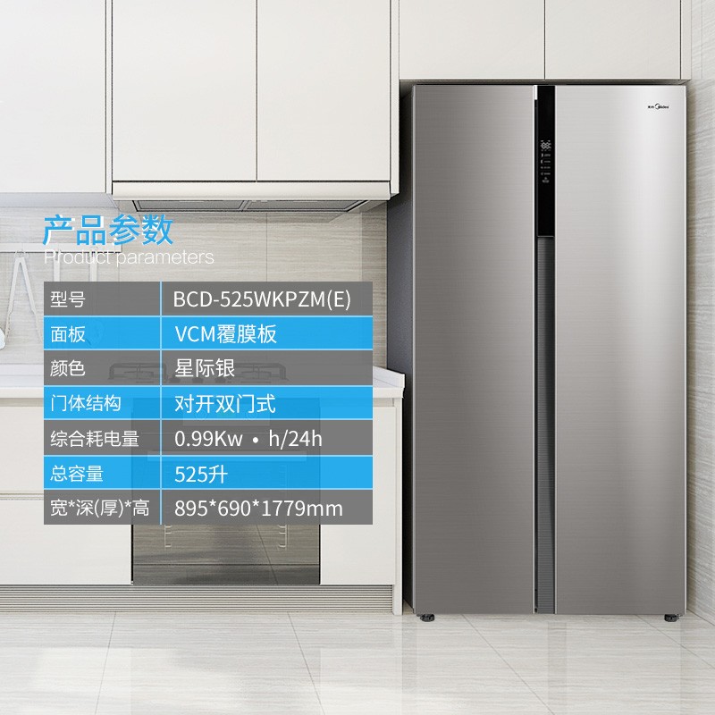 ı䣨Midea BCD-525WKPZM(E) 525 Կ Ƶ  ˪ ¿ (Ǽ)