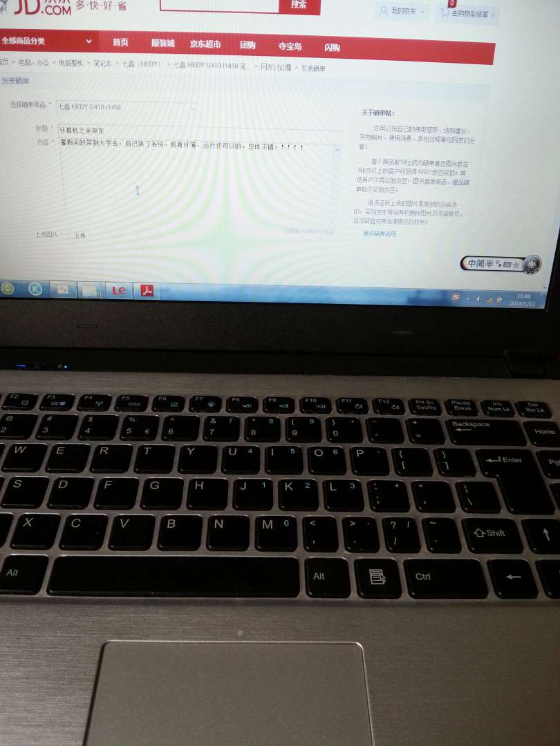 买笔记本电脑回来第一步