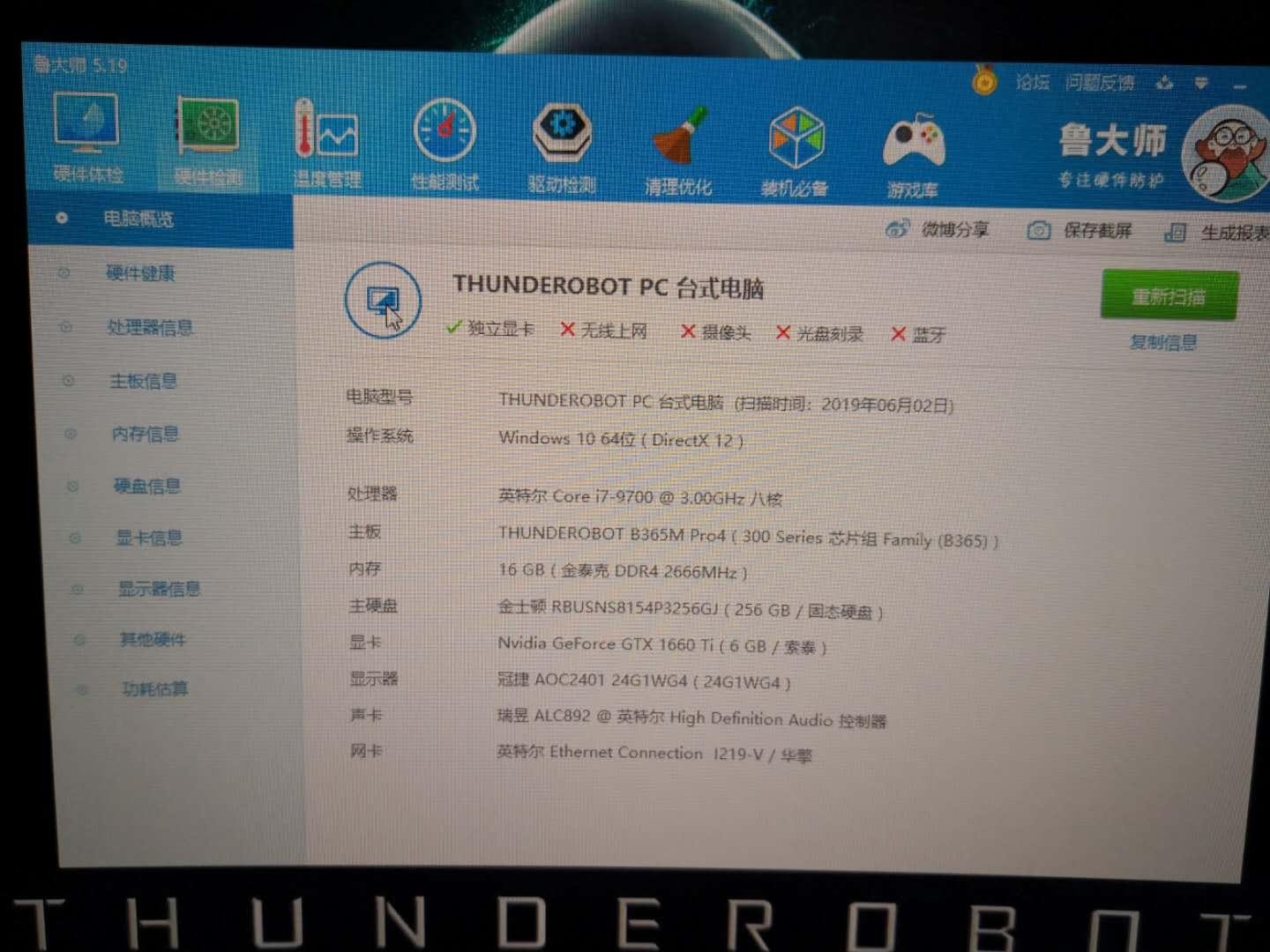 雷神911黑武士Ⅱ a706sti点评