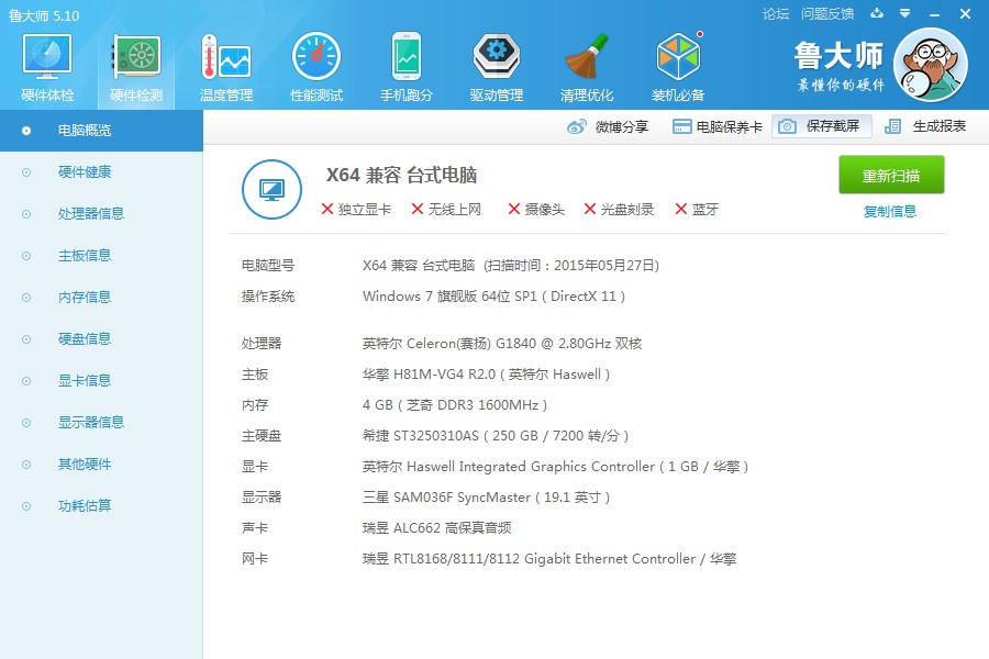 intel 赛扬 g530(散)【报价_图片_参数_评测】_天津恒瑞科技-zol商城