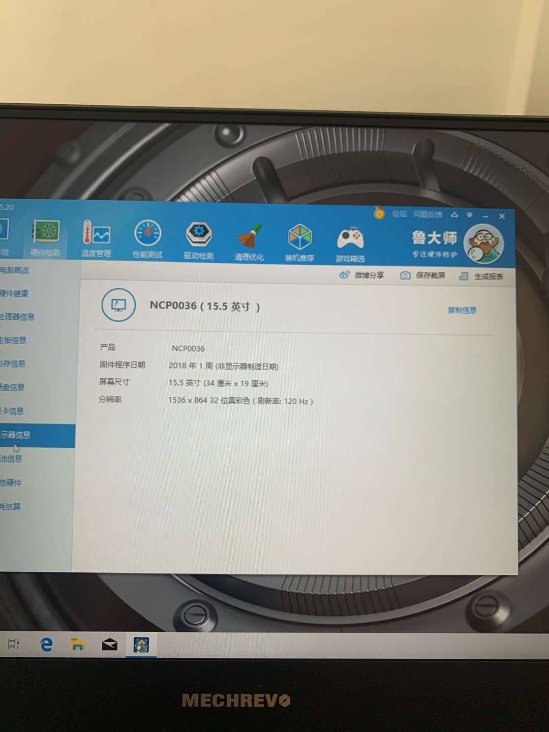 【機械革命z3 air-s i7 10750h/8gb/512gb/rtx2060怎麼樣】機械革命z3