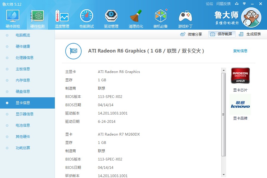 thinkpad e555(20dha00acd)点评