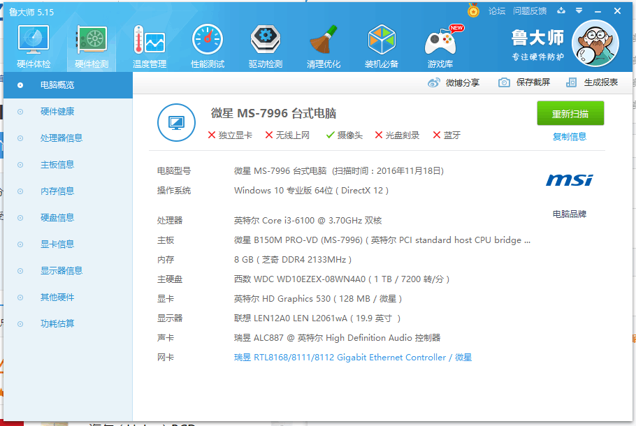 【i36100核显】Intel 酷睿i3 6100 CPU网友点评-ZOL中关村在线