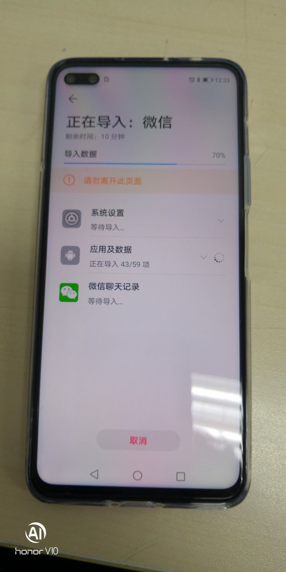 荣耀v30短信不提醒 荣耀v30短信不提醒