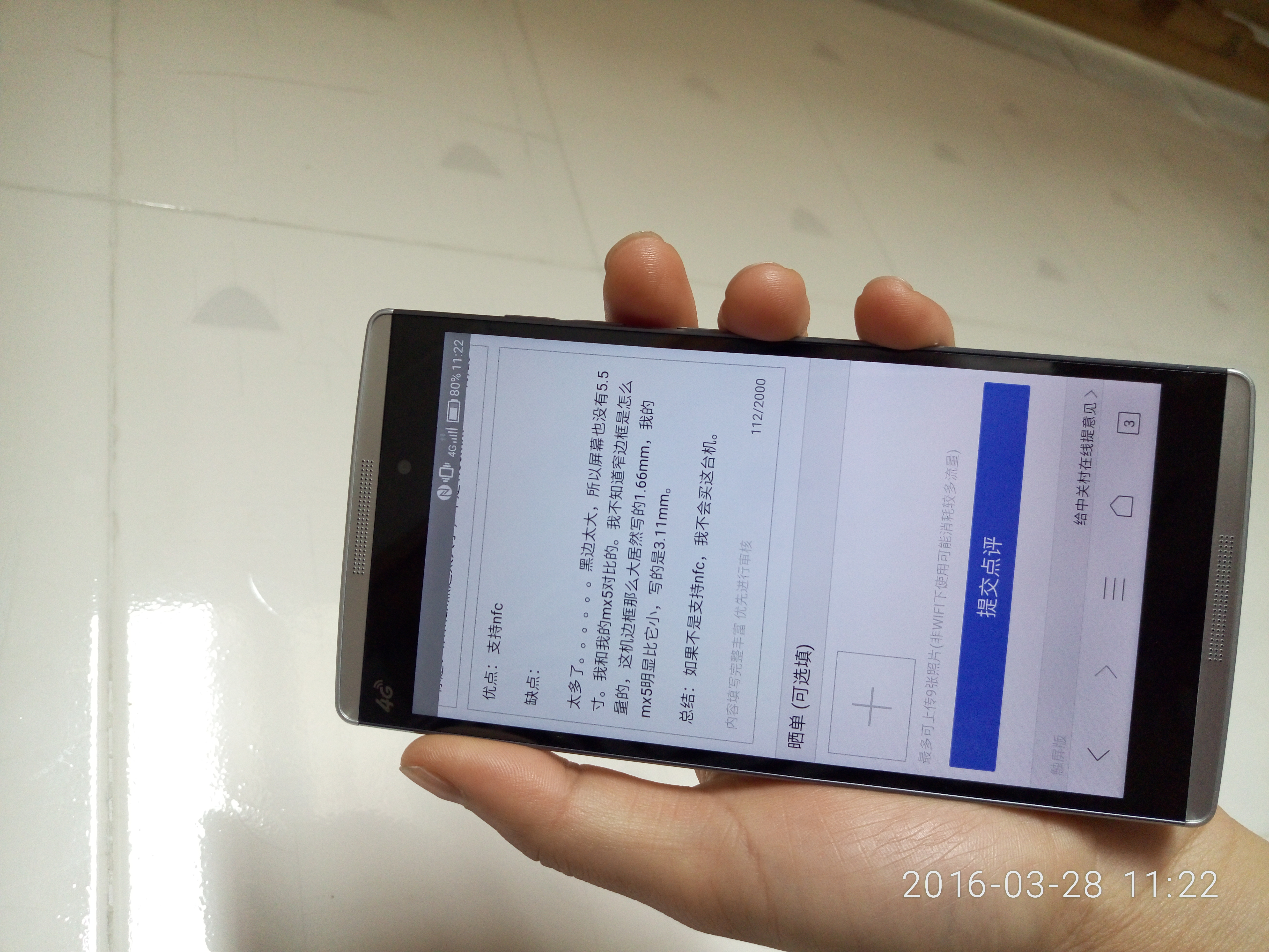 中国移动n1 max(m823/移动4g)点评