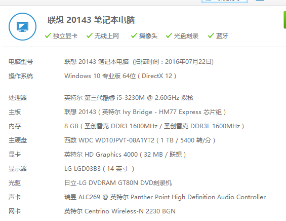 联想扬天v480点评