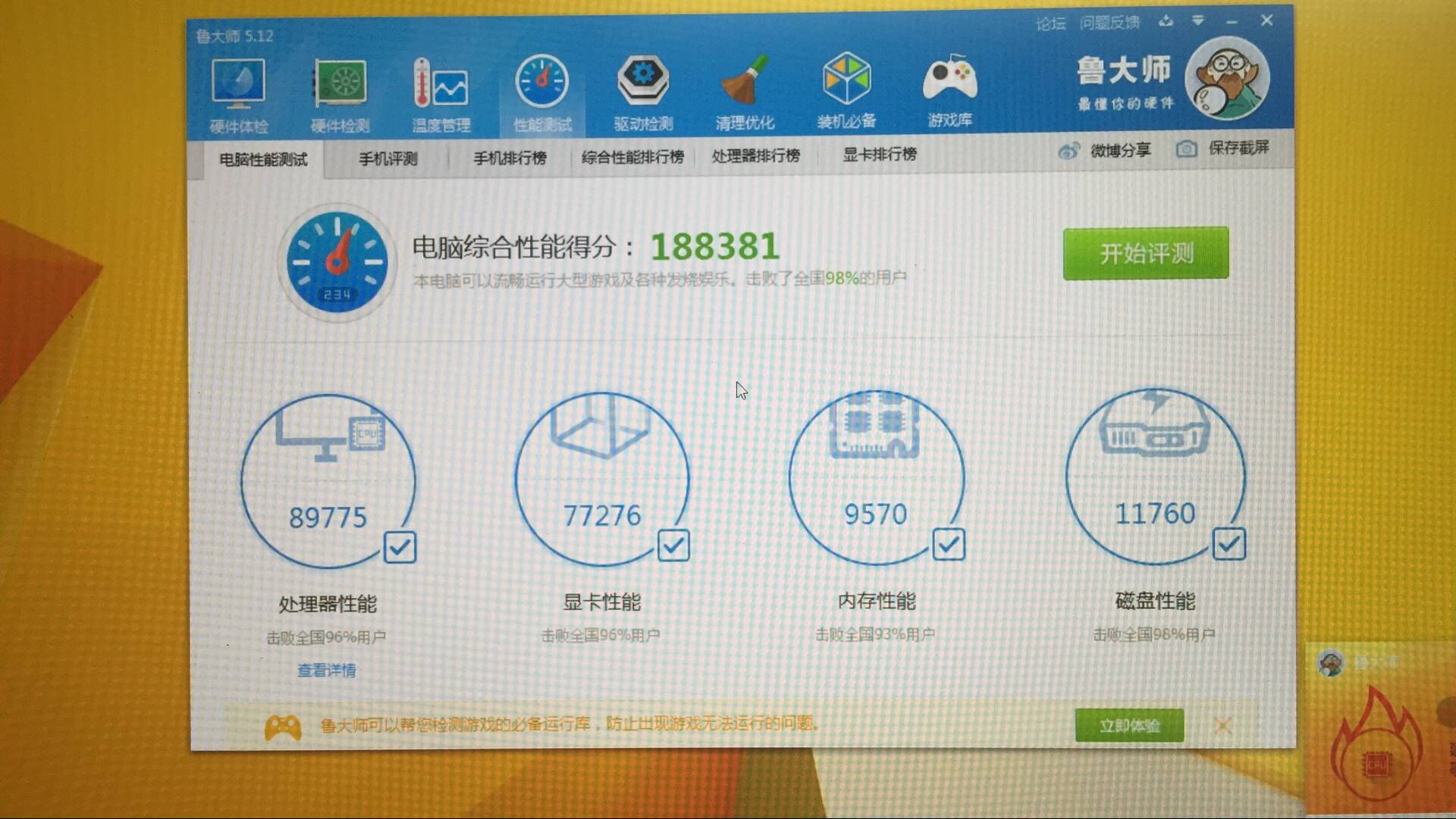 火影vulcan 金钢t1(i7 6700hq)点评