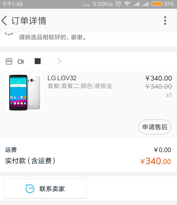 过气旗舰 Lg V32 日版g4 手机评测 Zol好说