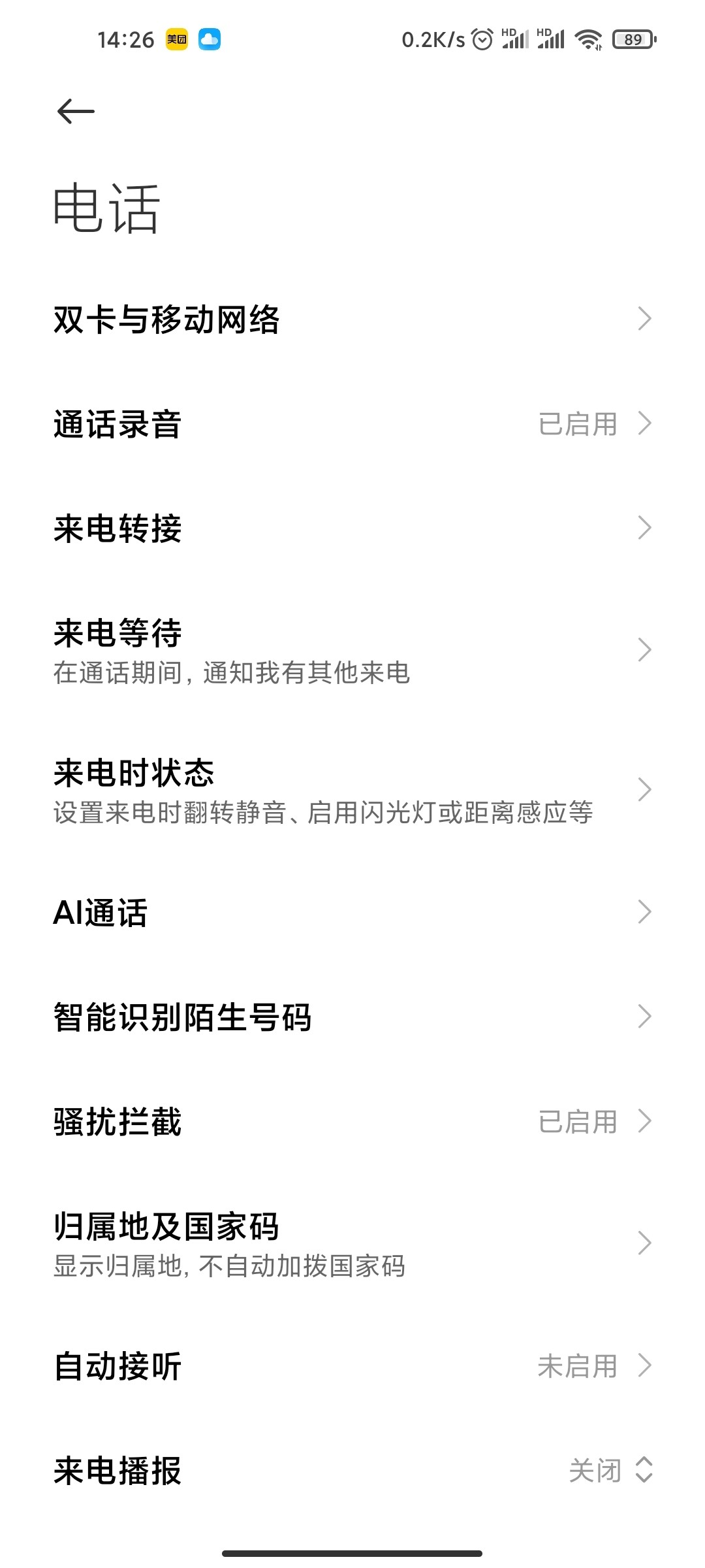 Redmi K30S绰ô¼
