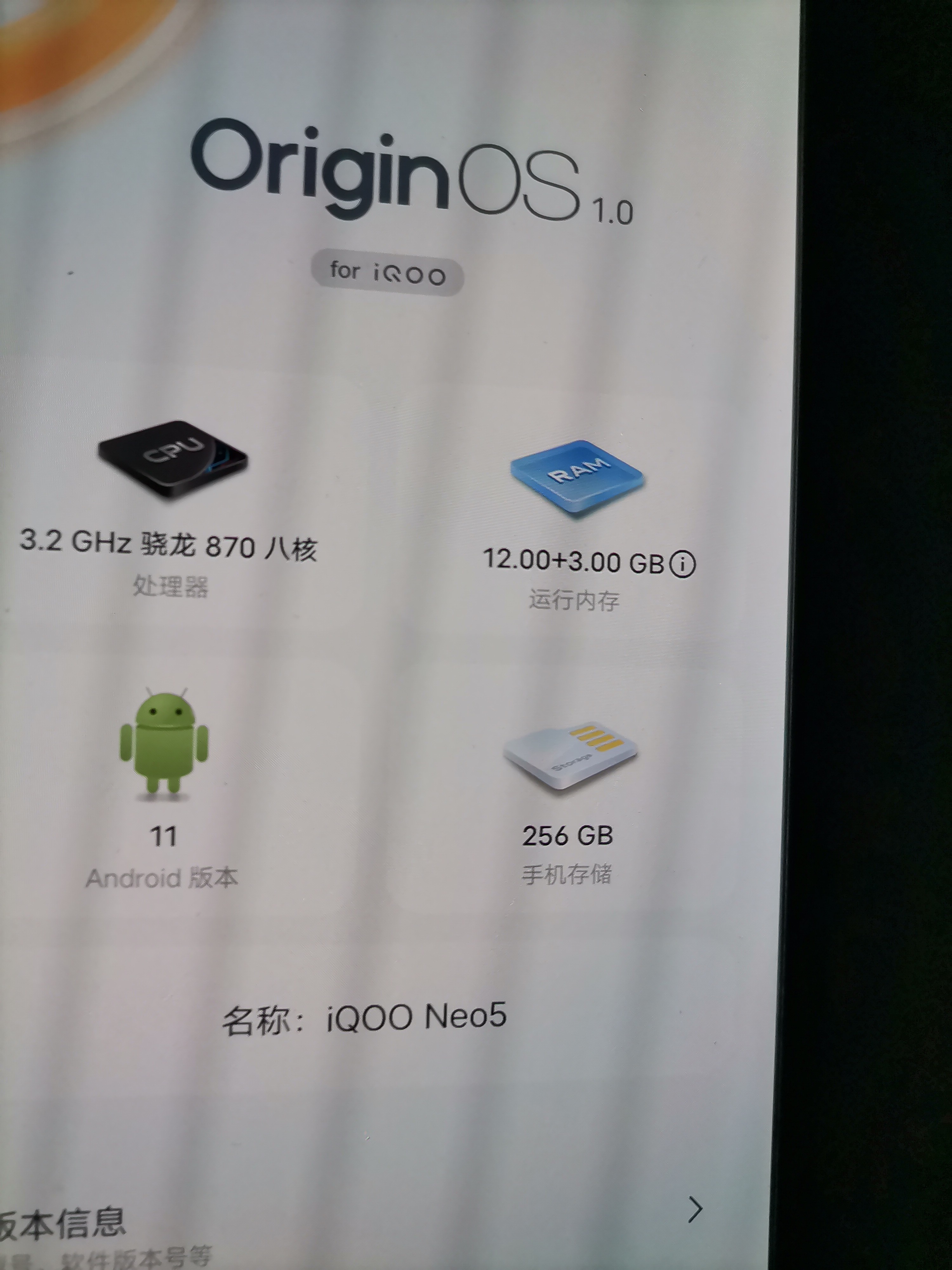 iQOO Neo5źźòã