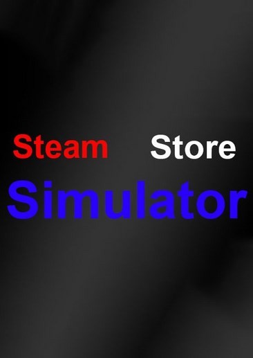 Steam商店模拟器