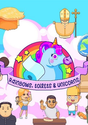 彩虹，马桶和独角兽
