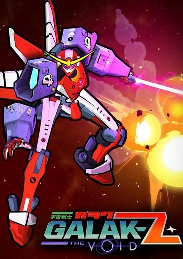 宇宙战士GALAK-Z