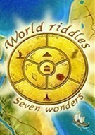 世界谜语：七大奇迹