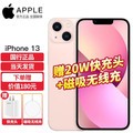 Apple iPhone 13 苹果13 5G手机 全新国行正品【当天发】 粉色 256GB