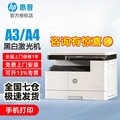 惠普（HP）打印机M437 439n/nda/a3黑白激光办公数码复印扫描多功能一体机替代433a M42523n(A3打印复印扫描+有线)手机打印 套餐一（标配+原装粉盒1支+大礼包）