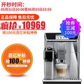 德龙（DeLonghi）ECAM650.85.MS 全自动意式家用办公咖啡机奶泡机咖啡机研磨一体 ECAM650.85.MS