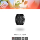 佳能RF 50mm f/1.8 STM