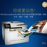 HP M281fdw