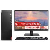 联想启天 M455(i5 12500/4GB/1TB/集显/19.5英寸)