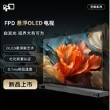 FPD 65”悬浮OLED电视