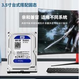 huananzhi WD500G 西数蓝盘500G