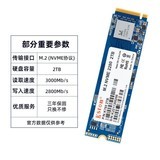 huananzhi M.2 2280 NVME 固态硬盘M2 NVME 2TB