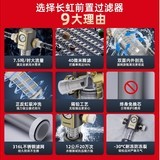 长虹CMF1V7 自行安装【三合一涡轮冲洗】