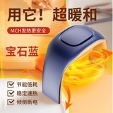 戴利普BP623 【宝石蓝】全面暖手黑科技-100W功率