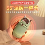 戴利普MBB01L 【樱花粉-15000mAh】暖手宝充电宝二合一