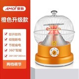 夏新CJA1 橙色升级款(两档调节+灯管)