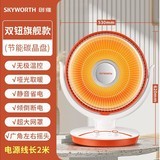 创维A227 旗舰特大款【无极调温 节能碳晶盘】加长线