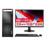 联想开天 M630Z(KX-U6780A/8GB/256GB/1G独显/23.8英寸)