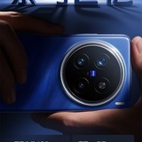 vivo X200 Pro(12GB/256GB)