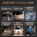 华帝CXW200i111A1 A1+75B+iE7 12套大容量洗碗机