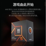 AMD Ryzen 5 7500F