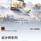 ThinkBook 16p 2025(������ R9-8945HX/32GB/1TB/2.5K/240Hz/RTX5060)